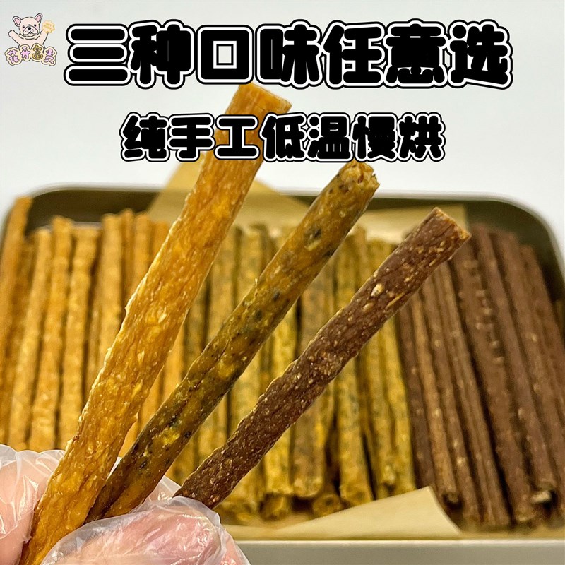 宠物洁齿鸡鸭肉干磨牙棒幼犬法斗泰迪狗狗补钙零食除口臭咬胶用品