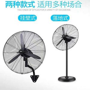华生工业电风扇大功率牛角落地扇FL65大风力壁挂扇车间工厂除甲醛