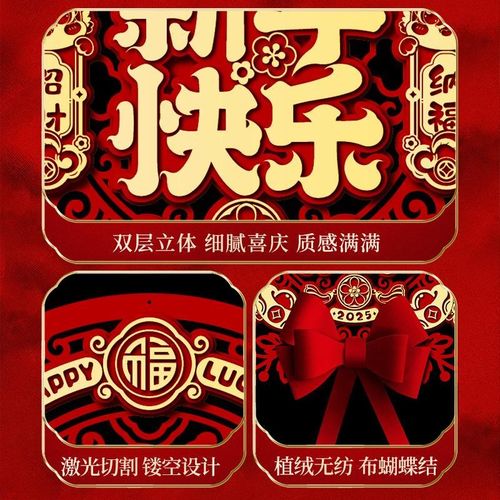 2025蛇年福字挂件立体过年装饰品挂饰门贴新年入户门门挂春节用品
