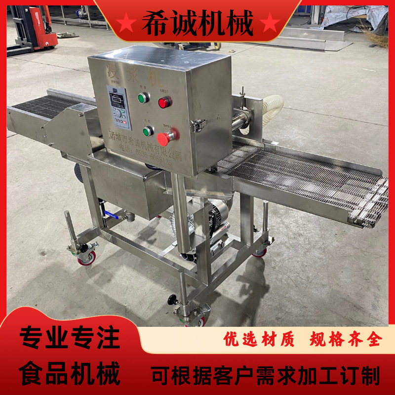 小酥肉浓浆机 茄盒藕盒浸浆机 连续式鱼排肉排裹浆机 希诚机械