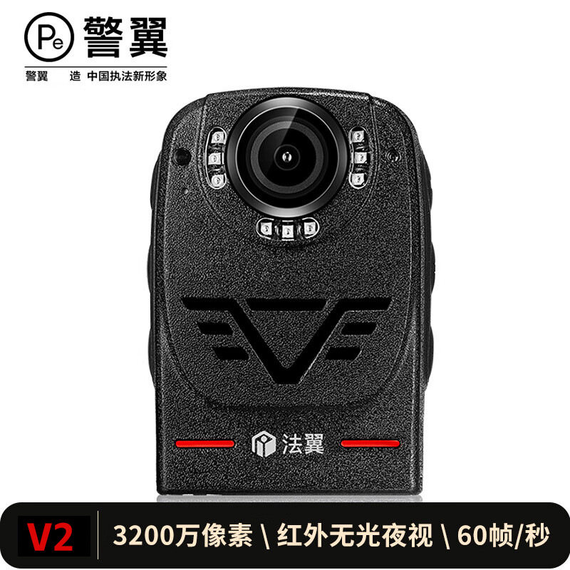 DSJ-V2 法翼执法记录仪翼T1 T2 T3 T5 T6 U2摄像机厂家夜视高清