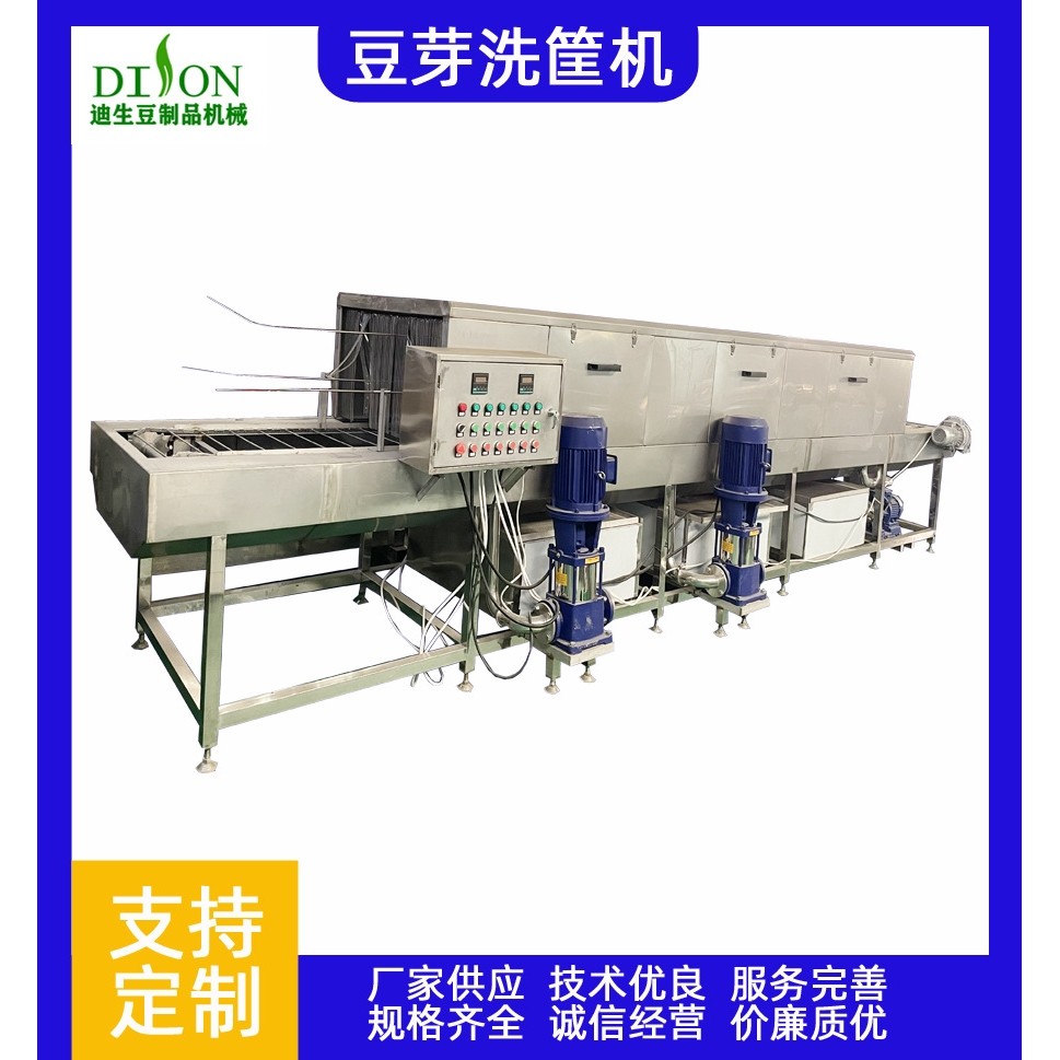 周转筐清洗机食品塑料筐洗筐机鸡蛋筐菜筐清洗设备,清洗/食品/商业设备,洗筐机,淘宝优惠券,粉丝福利购,淘宝优惠卷