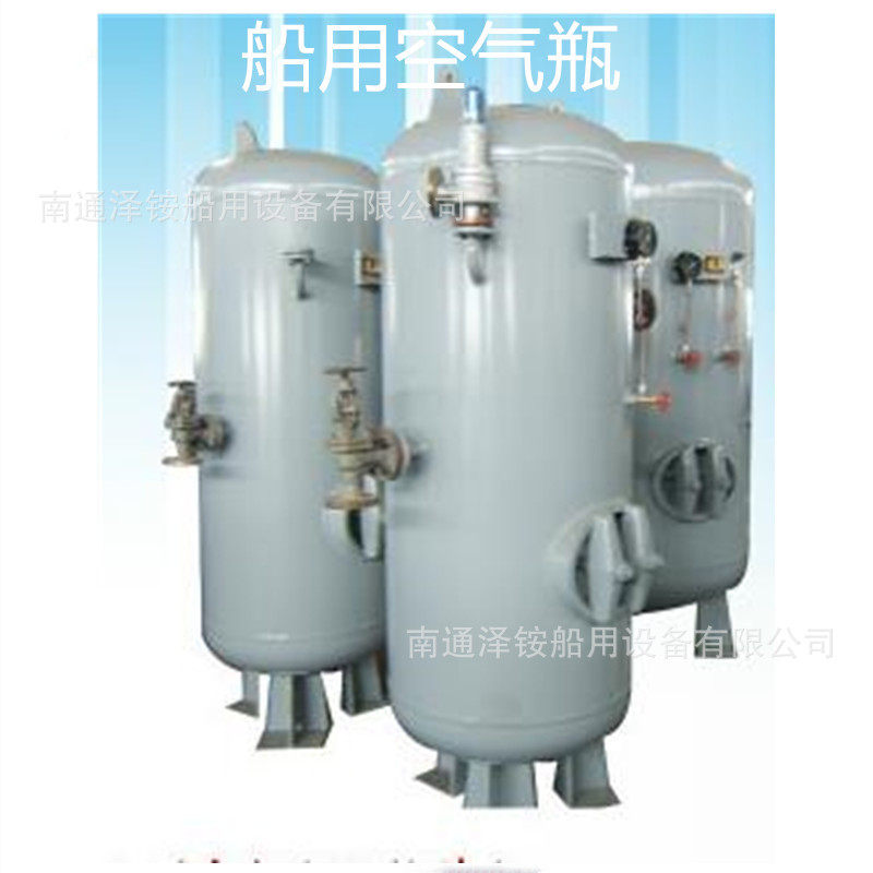 船用空气瓶A0.32-1.0船用汽笛控制瓶 A0.40-0.1杂用瓶其他船舶配