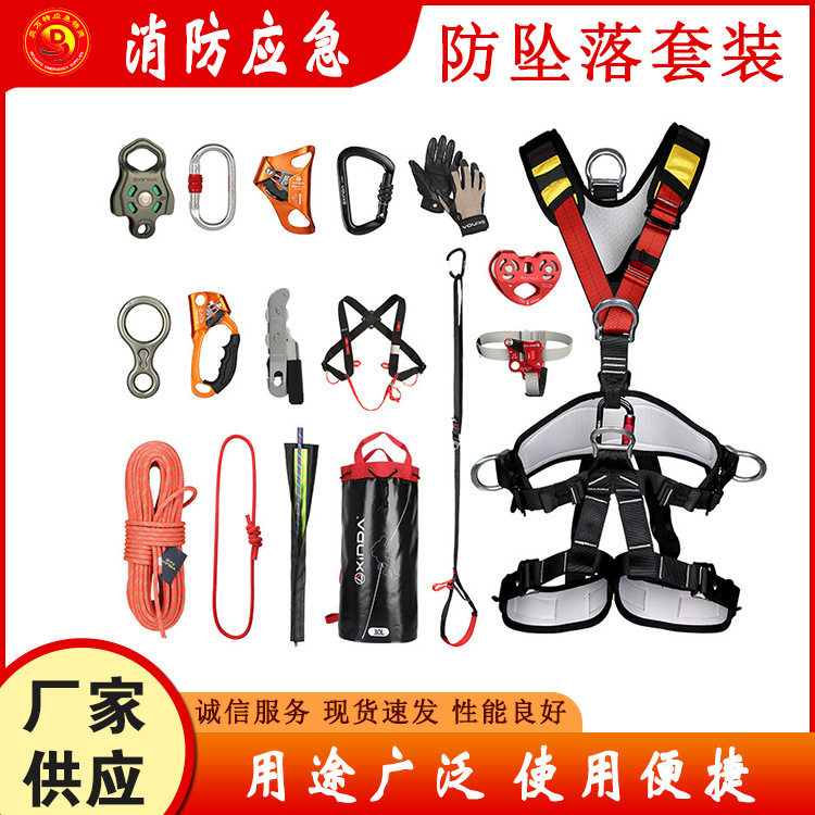 高空防坠落套装消防救援器材防坠落辅助部件AQS-06WB