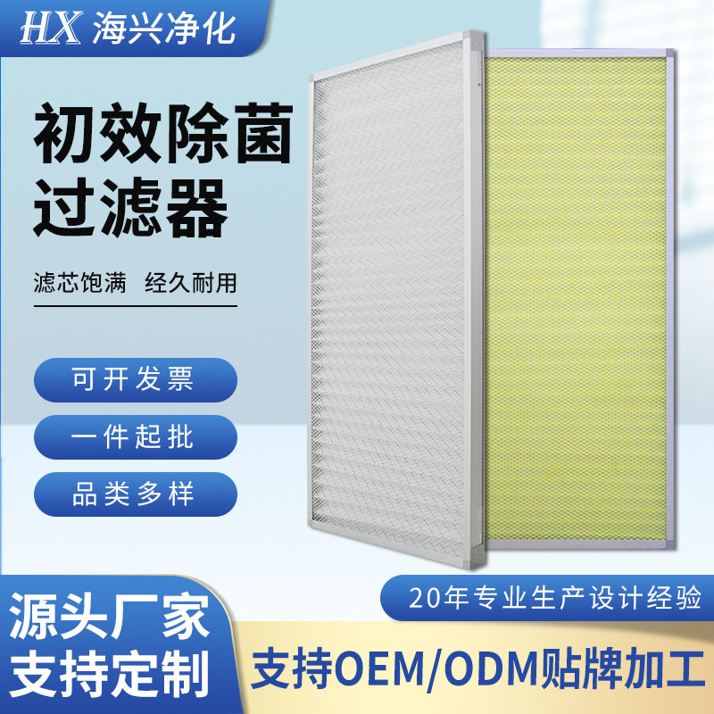 g4初效板式过滤器 工业除尘灭菌中央空调铝合金空气过滤器 可定制