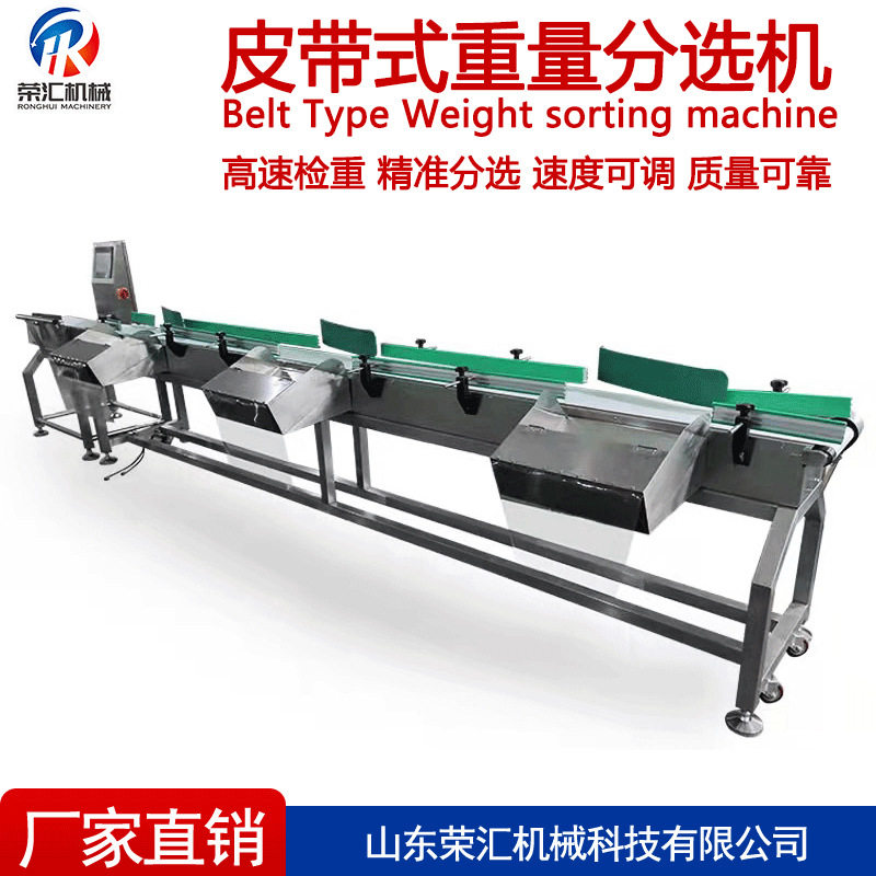 全自动牡蛎海参重量分选机大闸蟹分拣机在线禽肉称重选别机厂家,清洗/食品/商业设备,果蔬加工设备,淘宝优惠券,粉丝福利购,淘宝优惠卷