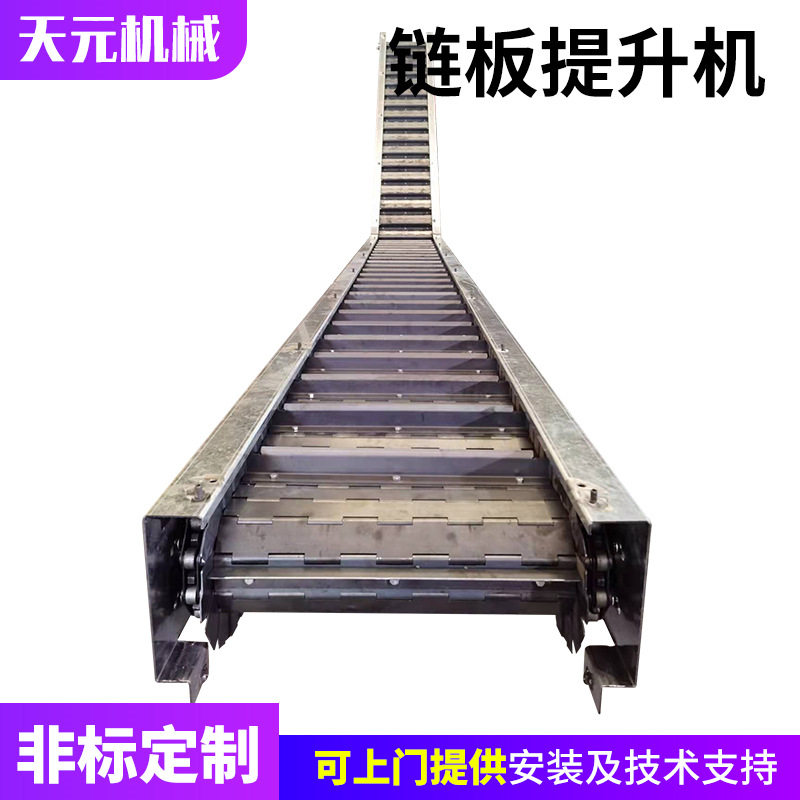 304不锈钢提升机上料机 食品肉类加工设备传送带链板输送机,搬运/仓储/物流设备,其他起重搬运设备,淘宝优惠券,粉丝福利购,淘宝优惠卷