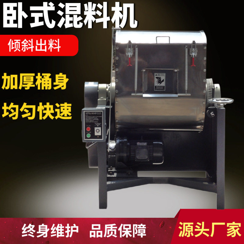 工业卧式塑料拌料机广东卧式搅拌机不锈钢混色机塑料颗粒拌料机厂