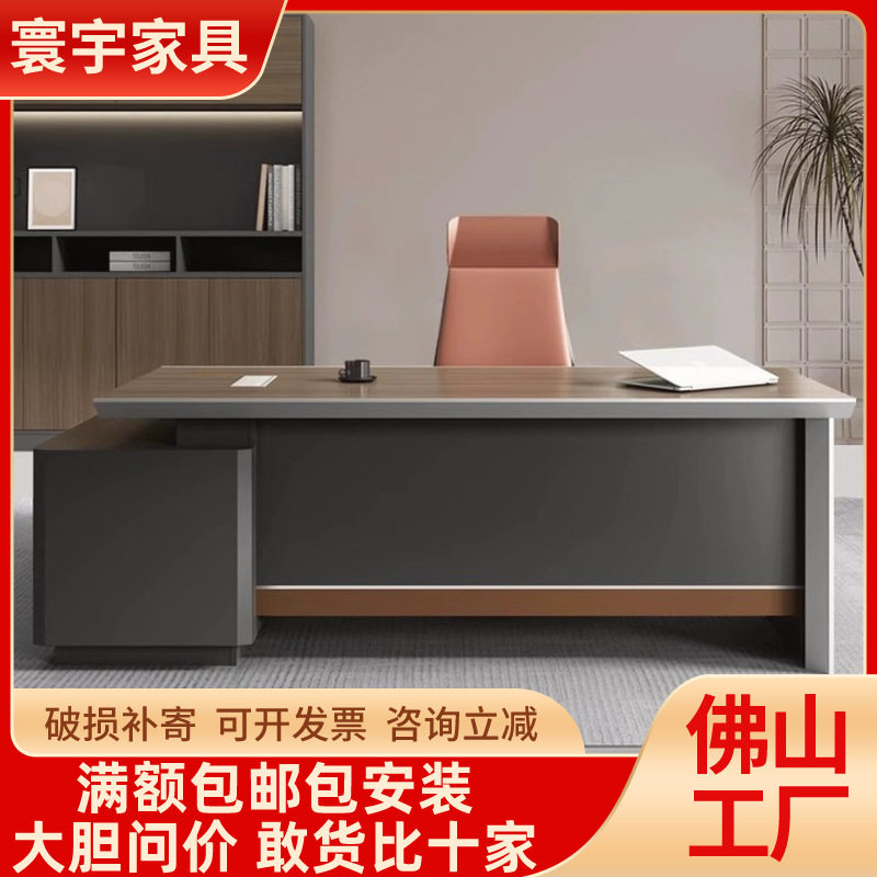 老板桌简约现代总裁桌主管经理桌大班台大气办公家具办公桌椅组合,商业/办公家具,大班台/主管桌,淘宝优惠券,粉丝福利购,淘宝优惠卷