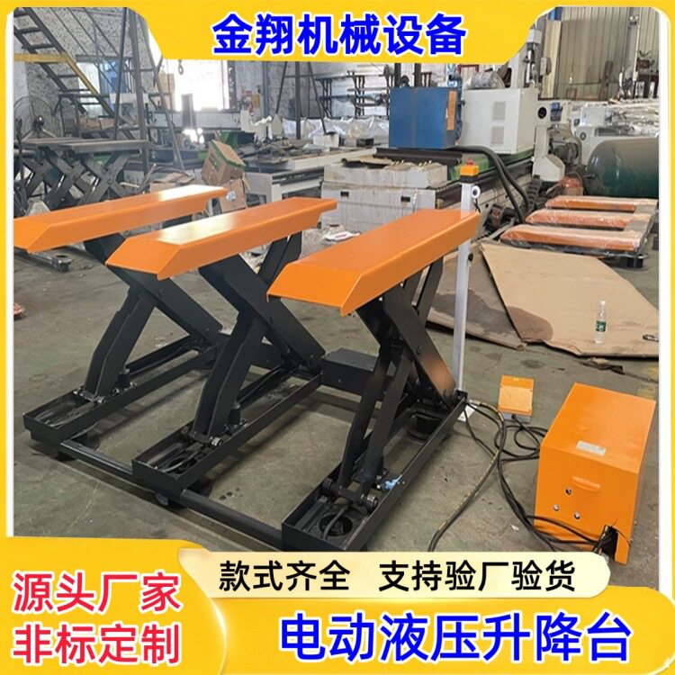 电动液压升降平台 仓库装卸货平台举升机 固定剪叉式升降平台