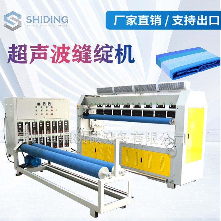 全自动超声波复合压花机 超声波无线缝纫机裥棉机品质保障,机械设备,涂装设备,淘宝优惠券,粉丝福利购,淘宝优惠卷