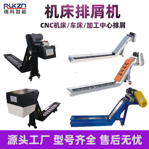 瑞科机床磁性排屑机链板废料输送机强磁吸力铁屑输送机工厂加工