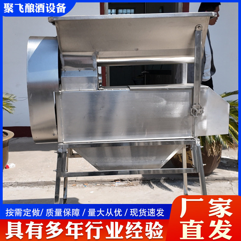 不锈钢葡萄去皮一体机自动浆果剥皮设备果酒加工葡萄脱皮处理设备