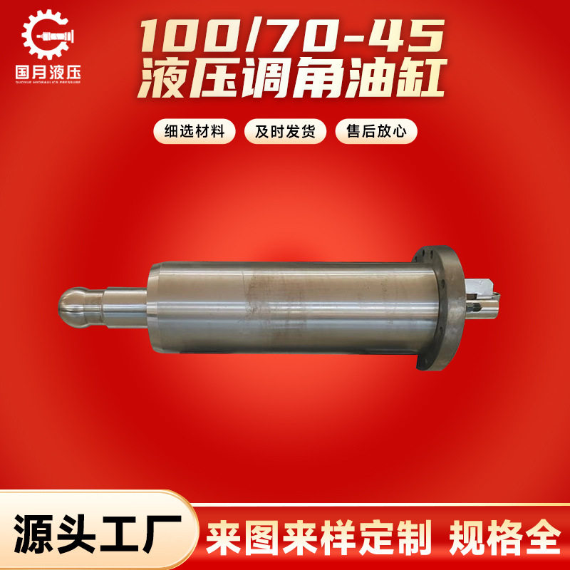 厂家销售100/70-45液压调角油缸工程用力士樂液壓油缸派克标准,标准件/零部件/工业耗材,液压缸,淘宝优惠券,粉丝福利购,淘宝优惠卷
