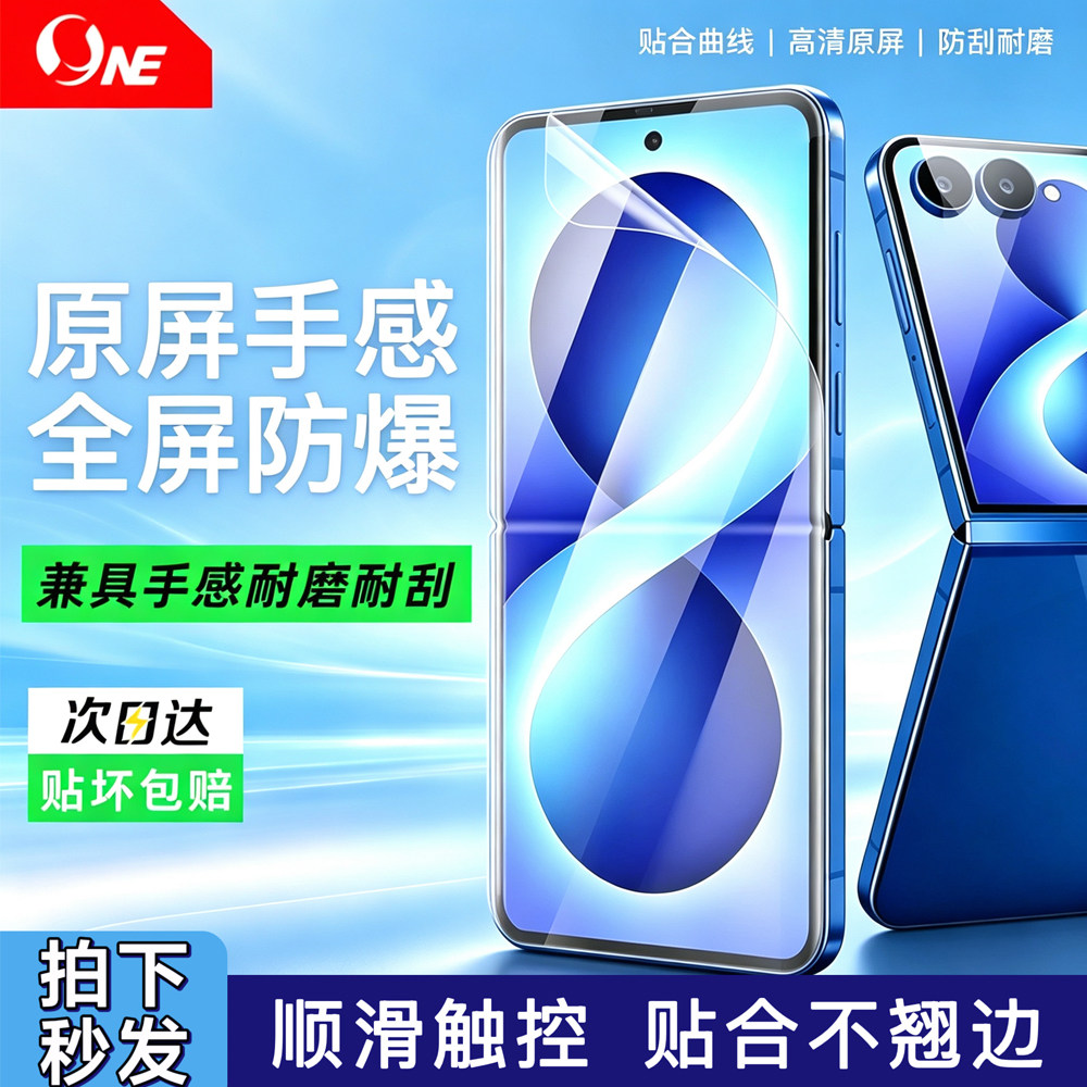 NE超级犀牛专业折叠膜适用三星 Galaxy Z Flip 8首发折叠手机专用保护膜磨砂防指纹抗蓝光抗反光钢化软膜