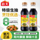 海天特级金标生抽500ml家用调味黄豆阳光酿造酱油蘸凉拌炒菜清蒸