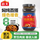 海天柱侯酱家用瓶装 烹饪肉类酱料牛羊猪鸡鸭肉腌制焖炖调味品380g