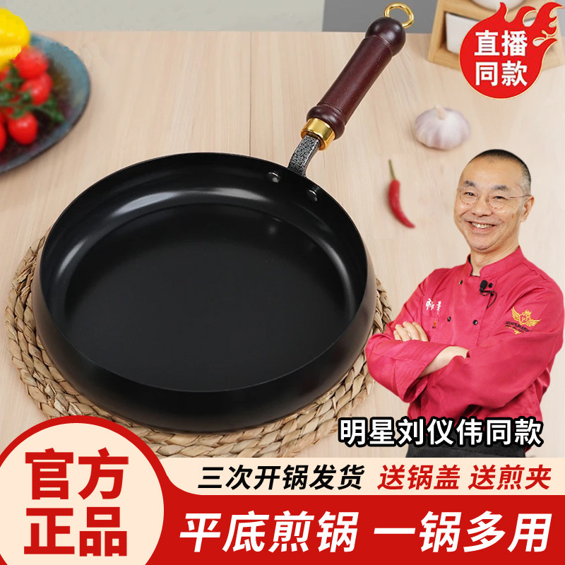 【刘仪伟推荐】古法大肚煎锅正宗章师傅平底锅不挑灶具耐高温正品