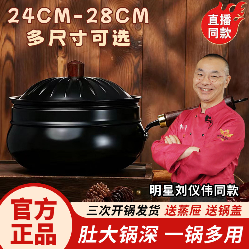 【刘仪伟推荐】古法大肚锅正宗章师傅铁锅平底炒锅加厚旗舰店正品