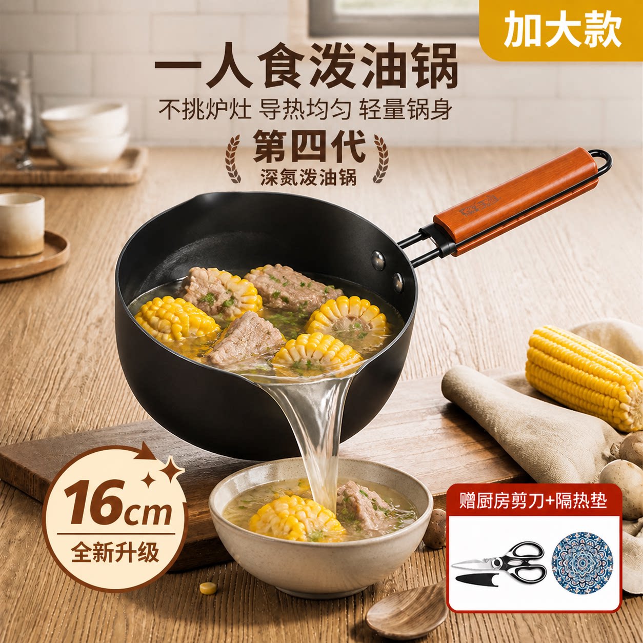 【官方正品】章师傅手工泼油锅
