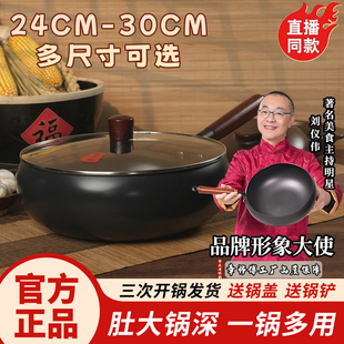 【加大尺寸30cm】古法大肚锅章师傅铁锅不粘锅平底炒菜小炒锅加厚