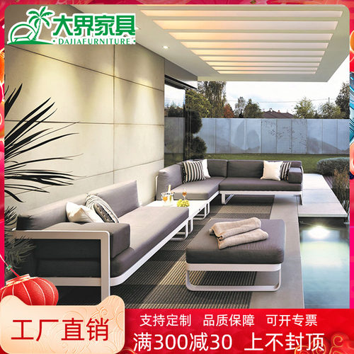 户外铝合金沙发简约庭院室外别墅露台休闲阳台沙发椅茶几组合转角