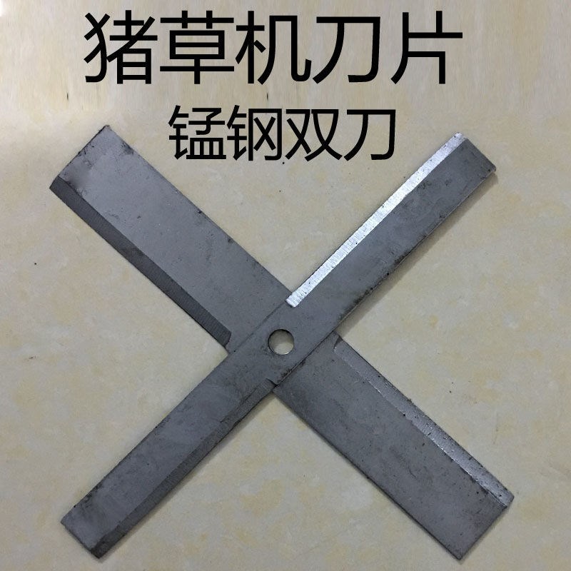 电动切草机配件大全38型碎草机39CM锰钢铡草机零件45型猪草机刀片图片