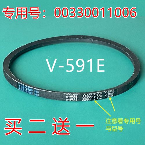 洗衣机皮带A-829E三角带传动带V-591 693 735E EZ540 550 575