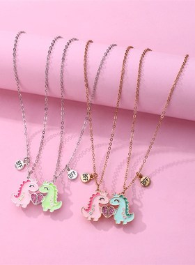 二人款可爱恐龙闺蜜项链儿童女孩女童拼接磁吸吊坠好朋友姐妹信物