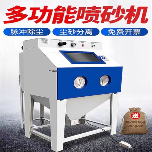 翻新喷沙机铝件设备去氧化皮9060型喷砂机除锈无尘移动式小型手动