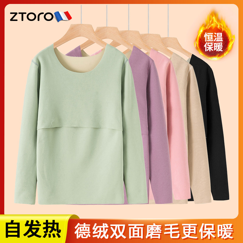 孕妇保暖内衣单件上衣纯棉加绒加厚打底衫产后喂奶秋衣哺乳月子服,孕妇装/孕产妇用品/营养,秋衣,淘宝优惠券,粉丝福利购,淘宝优惠卷