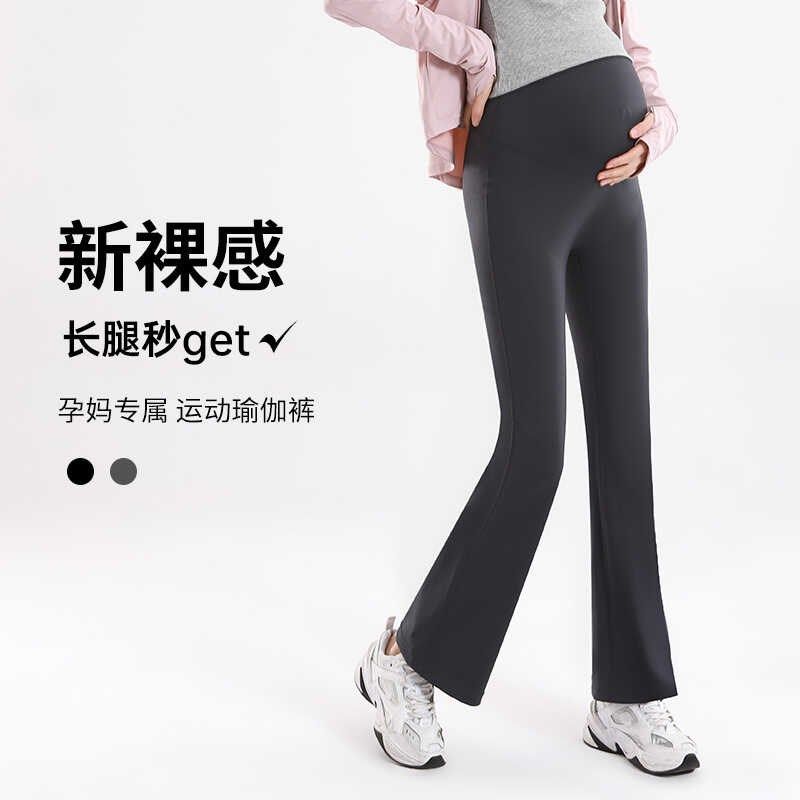 2024春秋季新款孕妇瑜伽裤喇叭裤打底裤外穿显瘦健身裤运动跳操裤,孕妇装/孕产妇用品/营养,孕妇打底裤,淘宝优惠券,粉丝福利购,淘宝优惠卷