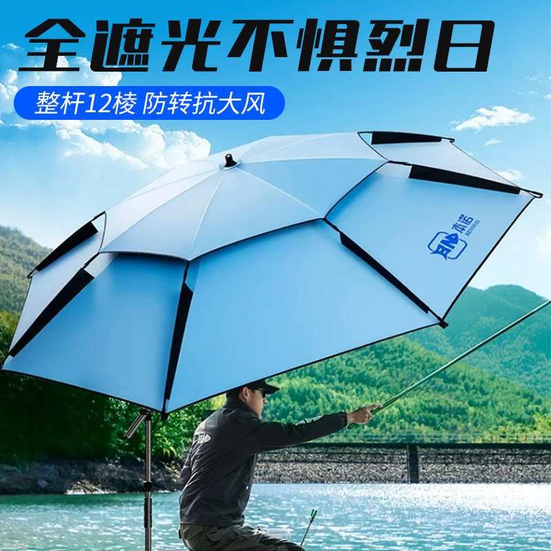 黑胶钓鱼遮阳伞2024新款万向拐杖钓伞新型垂钓户外专用加厚防暴雨