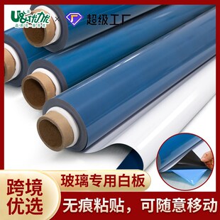 可移除磁性玻璃白板墙贴办公家用黑板墙写字板不伤墙白板写字板