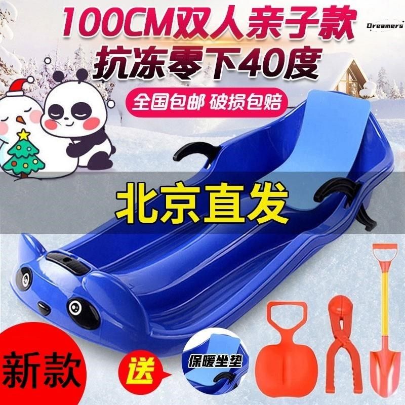 。双人加厚滑雪板滑草板滑冰板单板成人儿童小孩雪爬犁雪橇车圈耐,户外/登山/野营/旅行用品,单板滑雪板,淘宝优惠券,粉丝福利购,淘宝优惠卷