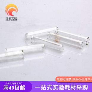 发酵管 6*30 5*30mm杜氏试管玻璃小导管微生物小试管 200支价格