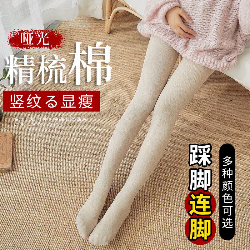 孕妇连裤袜春秋加肥加大码高腰托腹弹力竖条纹打底裤踩脚袜200斤,孕妇装/孕产妇用品/营养,孕妇打底裤,淘宝优惠券,粉丝福利购,淘宝优惠卷