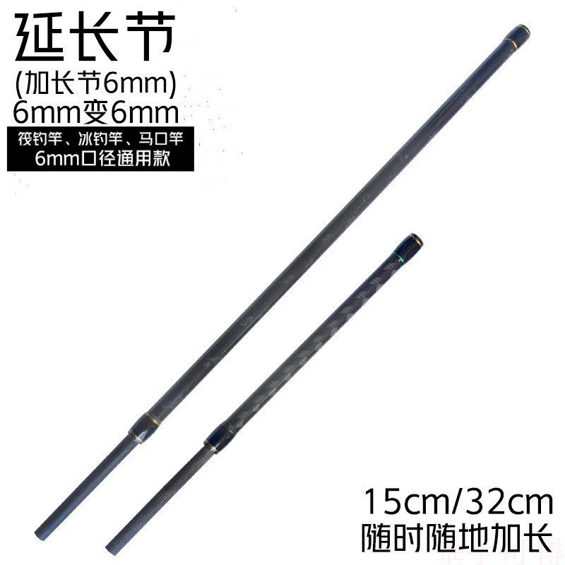 6毫米变节延长节加长节加长钓鱼竿延长冰钓竿路亚竿筏钓diy,户外/登山/野营/旅行用品,路亚竿,淘宝优惠券,粉丝福利购,淘宝优惠卷