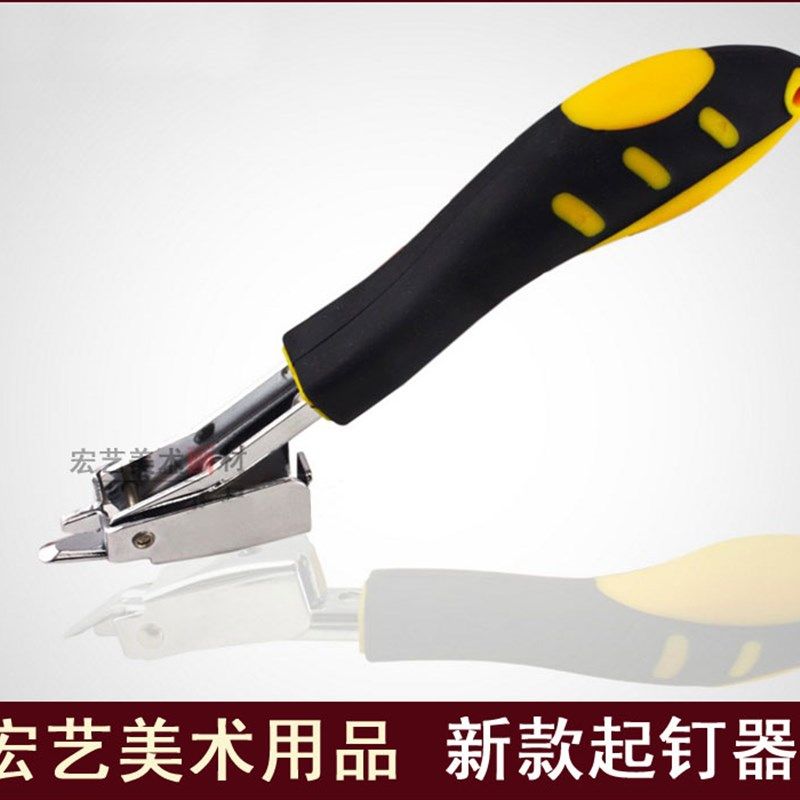 重型起钉器布框拔钉器手动钉枪取钉器 起钉工具起订机家具起针器,五金/工具,气钉枪,淘宝优惠券,粉丝福利购,淘宝优惠卷