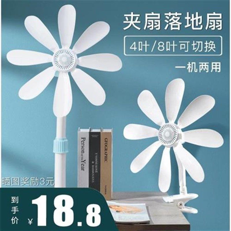 风扇夹扇台式家用落地扇立式小型挂壁扇学生宿舍厨房卫生间免打孔