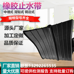 橡胶止水带651型中埋外贴背贴钢边式300*6*8p型可定制量大优惠