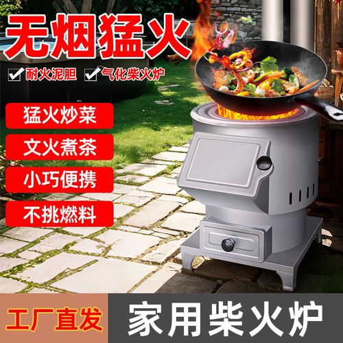 新款加厚家用烧木柴农村移动柴火灶户外野炊野营便携带锅圈柴火炉