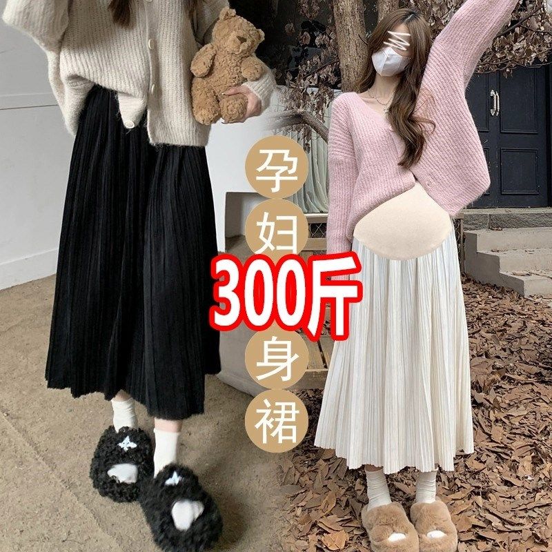 加肥大码孕妇百褶半身裙春秋款时尚遮肉a字长裙百搭托腹裤裙300斤,孕妇装/孕产妇用品/营养,半身裙,淘宝优惠券,粉丝福利购,淘宝优惠卷