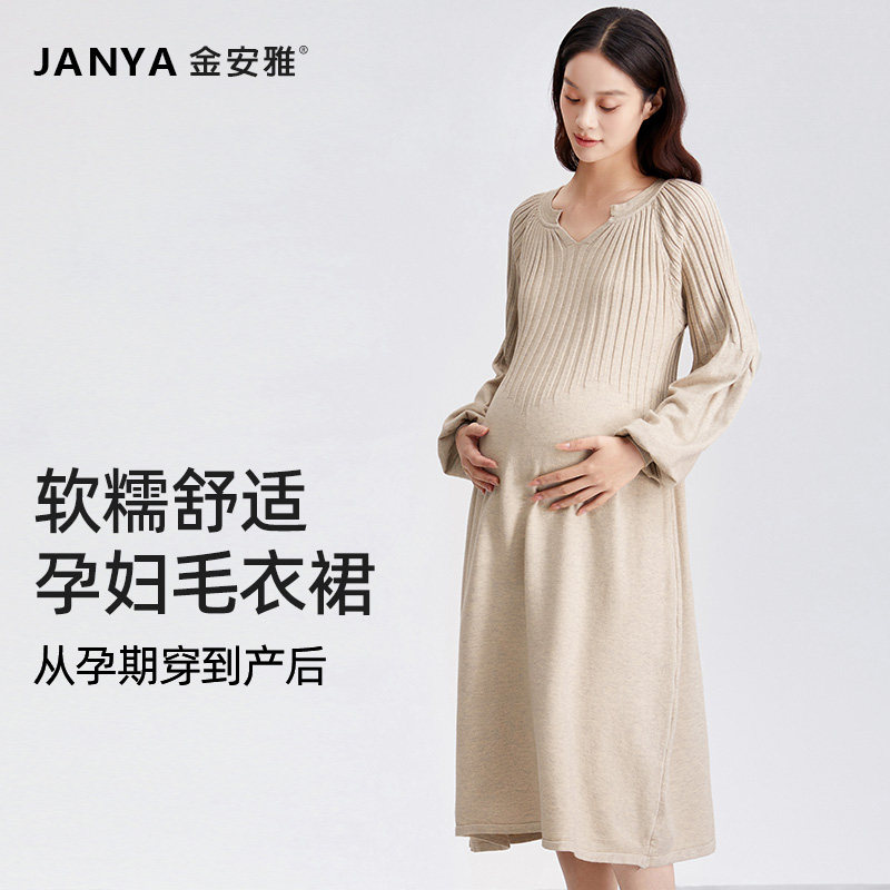 孕妇装针织连衣裙秋冬款2024新款内搭打底过膝大码V领宽松毛衣裙,孕妇装/孕产妇用品/营养,连衣裙,淘宝优惠券,粉丝福利购,淘宝优惠卷