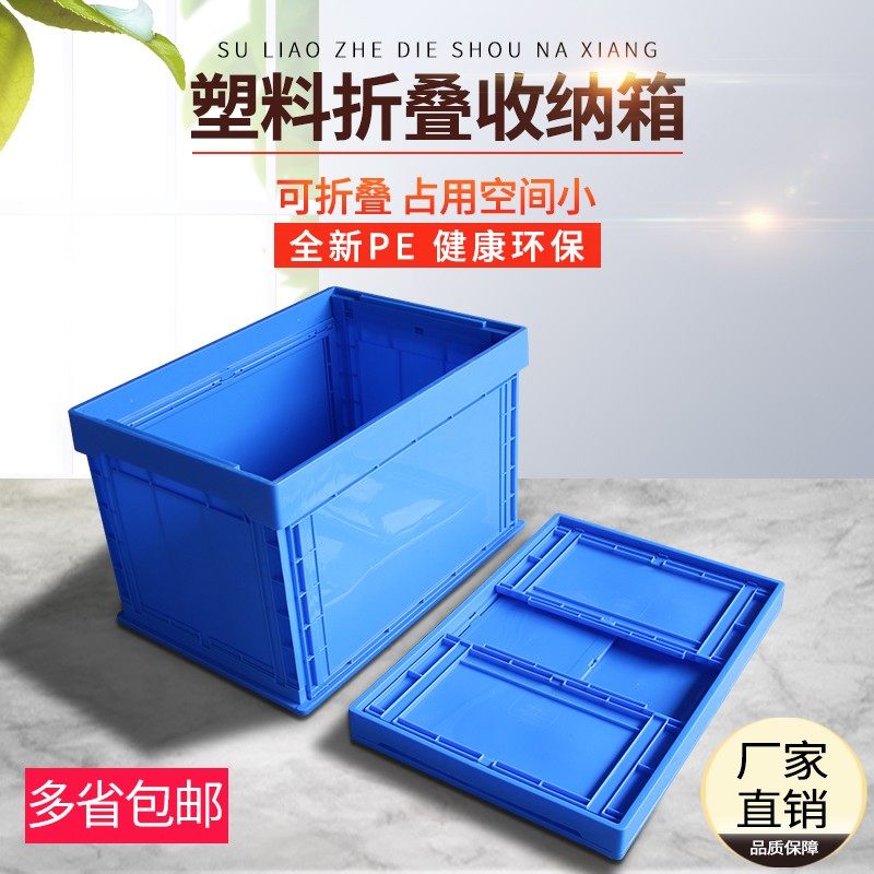 加厚塑胶折叠箱物流箱收纳箱方形可折叠物流运输箱部分配盖子胶箱,五金/工具,零件盒,淘宝优惠券,粉丝福利购,淘宝优惠卷