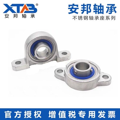 304不锈钢带座轴承SKP000 SKP001 SKFL002 KP003 FL004 005 FL006