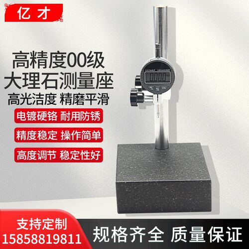 大理石平台表座比较仪台架高度规表架测量台座平板座大理石检测台