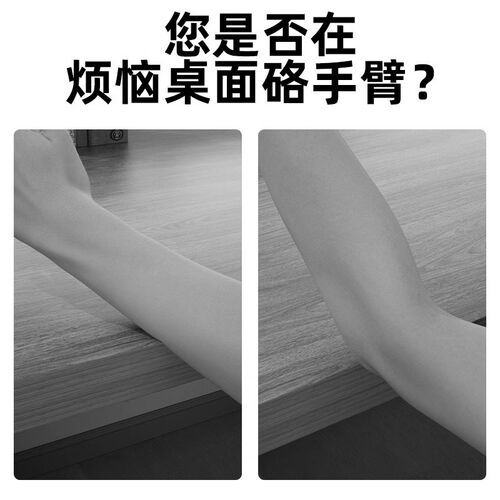 电脑桌边防硌手桌子边缘防硌神器桌沿防撞条自粘护边条书桌防硌垫