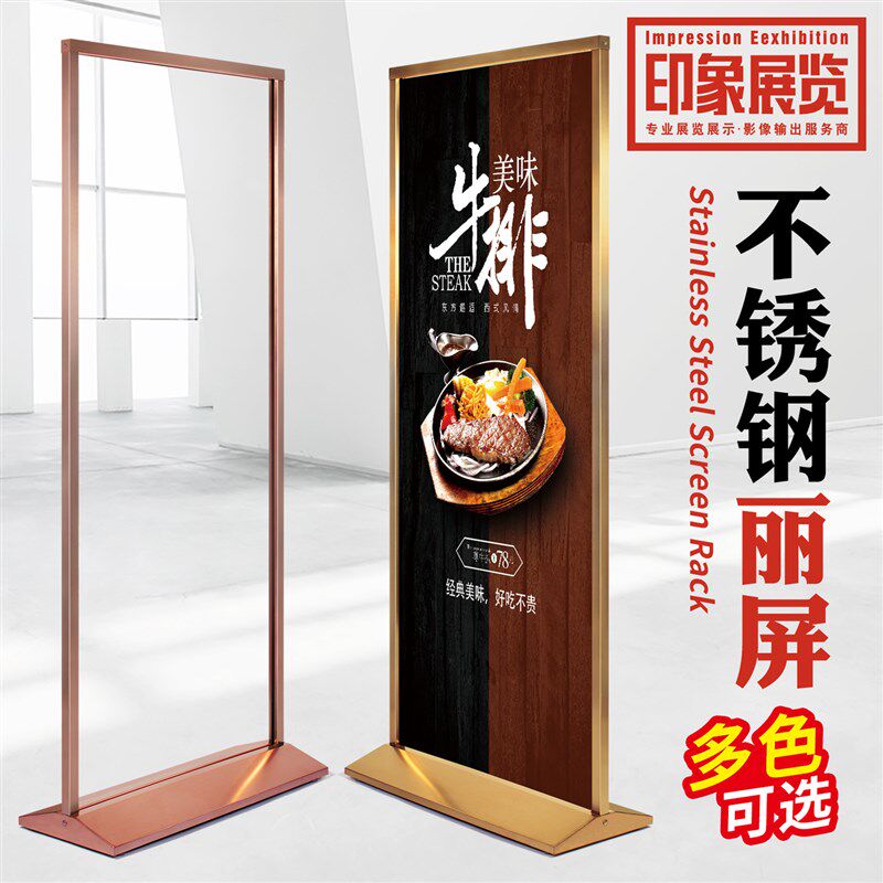 不锈钢丽屏展架kt板广告牌展示架售楼处立式落地式海报架门型立牌