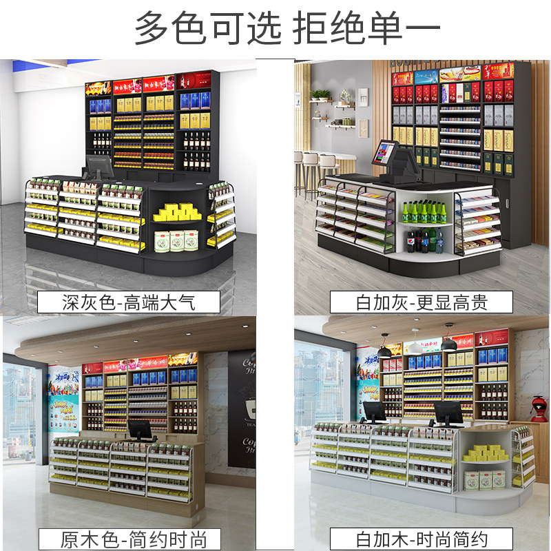 超市收银台烟酒柜组合灰色简约小型店铺转角岩板便利店烟柜台烟柜